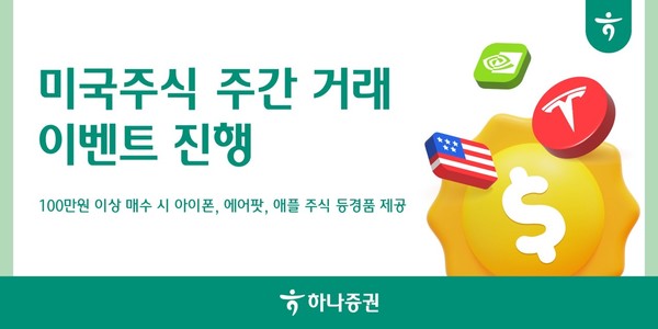 사진=하나증권