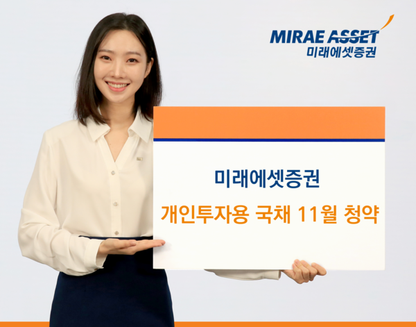 사진=미래에셋증권