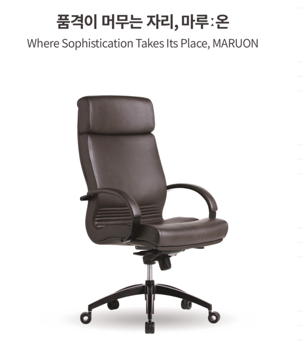  코아스가 APEC 2025 공식 협찬 의자인 '마루:온'을 공식 출시했다./사진=코아스