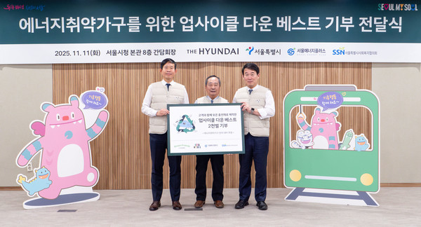 11일 서울시 중구 서울시청 8층 간담회장에서 '에너지 취약계층을 위한 업사이클 다운 베스트 기부' 전달식을 진행하고, (오른쪽부터) 양명성 현대백화점 영업전략담당 상무, 부청하 서울시사회복지협의회 회장, 권민 서울시 기후환경본부 본부장이 기념촬영을 하고 있는 모습. /사진=현대백화점