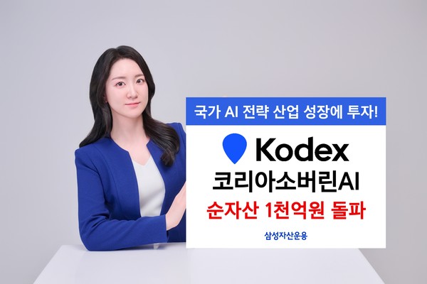 사진=삼성자산운용
