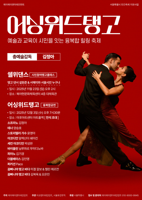 사진=제이에이엔터테인먼트