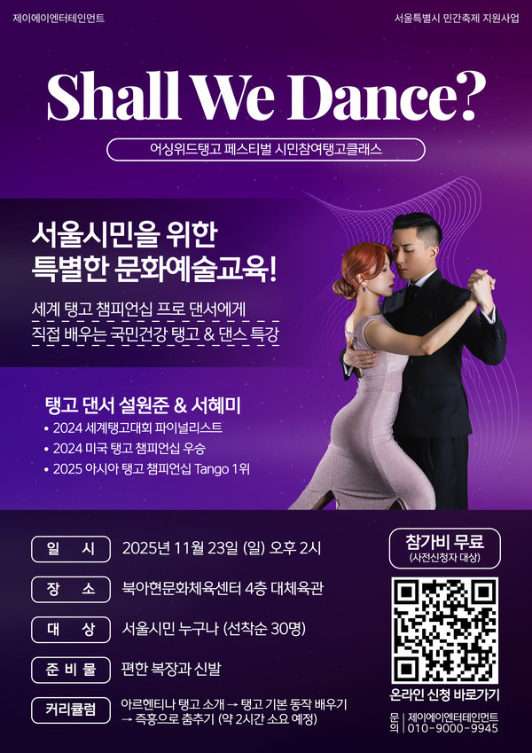 사진=제이에이엔터테인먼트