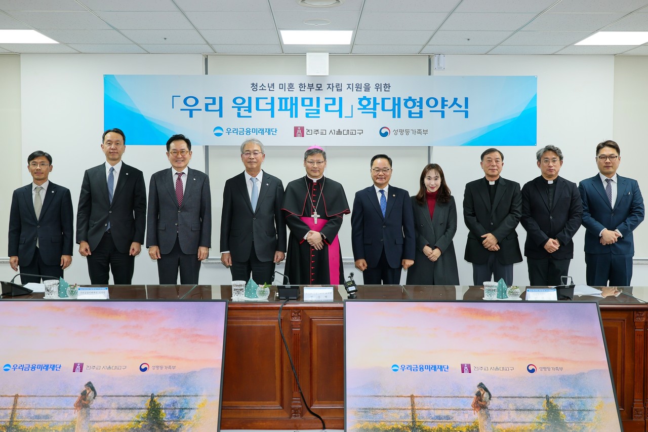 임종룡 우리금융미래재단 이사장(왼쪽 네번째), 정순택 천주교 서울대교구 교구장, 정구창 성평등가족부 차관과 관계자들이 청소년 미혼 한부모 자립 지원사업 「우리 원더패밀리」 확대 협약식 체결 후 기념촬영을 했다. / 사진=우리금융미래재단