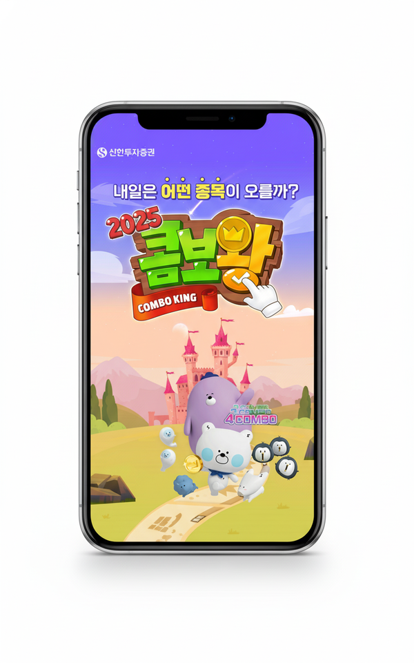 사진=신한투자증권