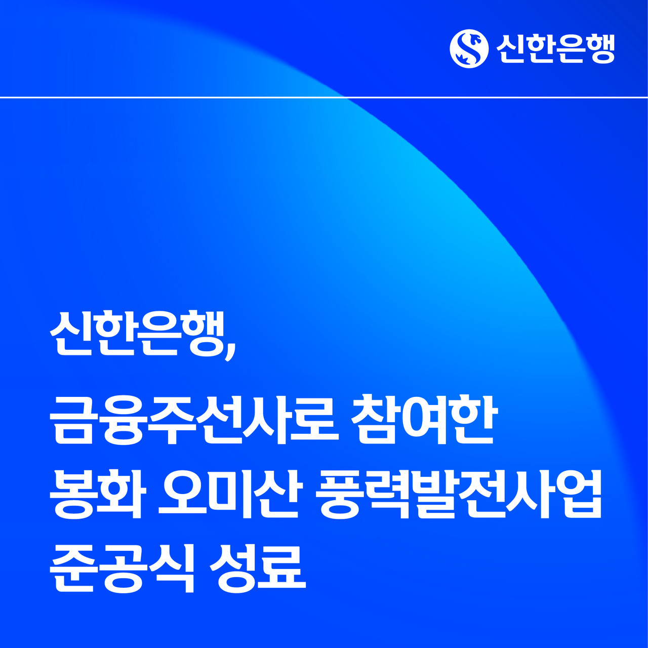 사진=신한은행