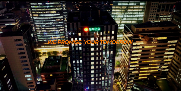 동부건설 신규 기업 홍보영상 스틸컷./사진=동부건설