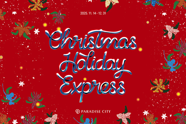 파라다이스 호텔앤리조트 크리스마스 프로모션 /사진=파라다이스