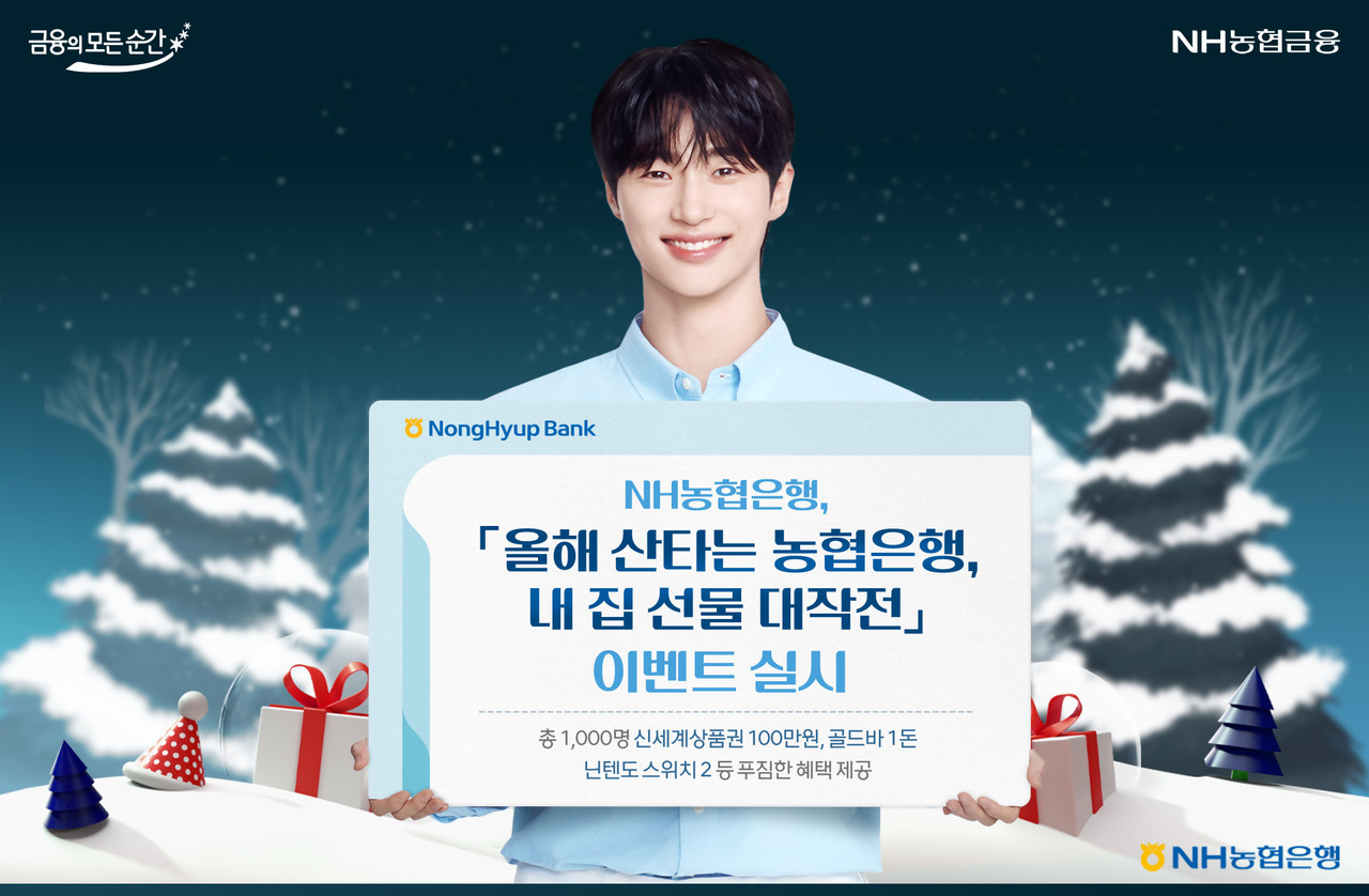 사진=NH농협은행