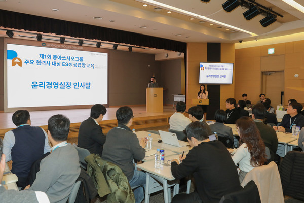 사진=동아쏘시오그룹