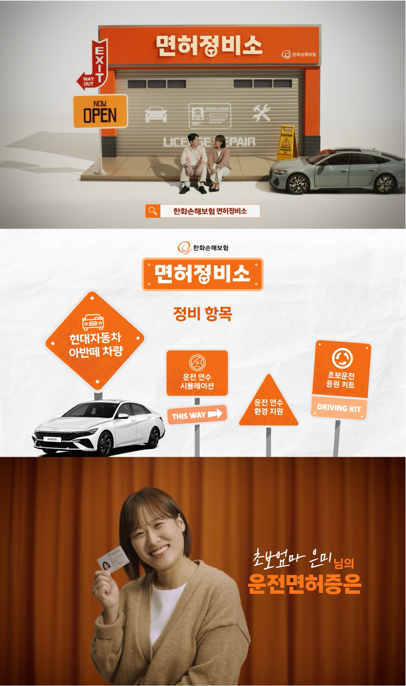 사진=한화손해보험