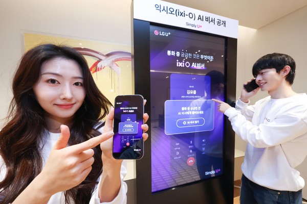 LG유플러스 모델이 익시오 AI 비서를 소개하고 있다./사진=LG유플러스