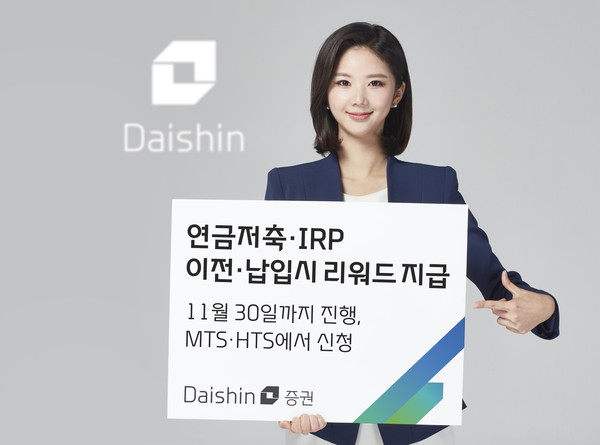 사진=대신증권