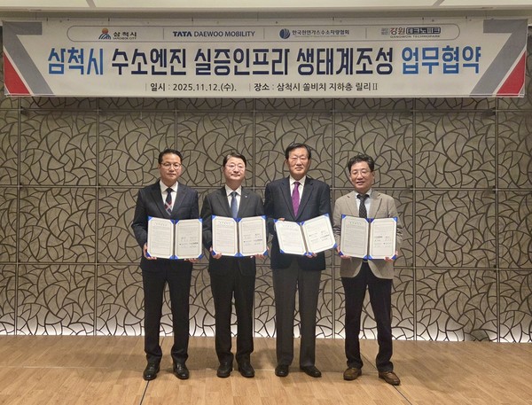 업무협약 체결 후 (왼쪽부터) 김광철 삼척시청 부시장, 김태성 타타대우모빌리티 사장, 강성일 한국천연가스수소차량협회 부회장, 황욱중 강원테크노파크 단장이 기념사진을 촬영하고 있다./사진=타타대우모빌리티