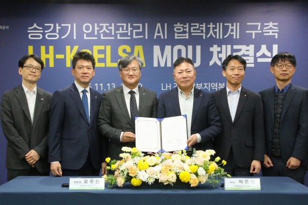 13일 LH 경기남부지역본부서 MOU 체결 후 오주헌 LH 공공주택본부장(왼쪽 세 번째)과 박종철 KoELSA 디지털홍보이사(오른쪽 세 번째) 및 관계자 등이 기념사진을 촬영하고 있다./사진=LH