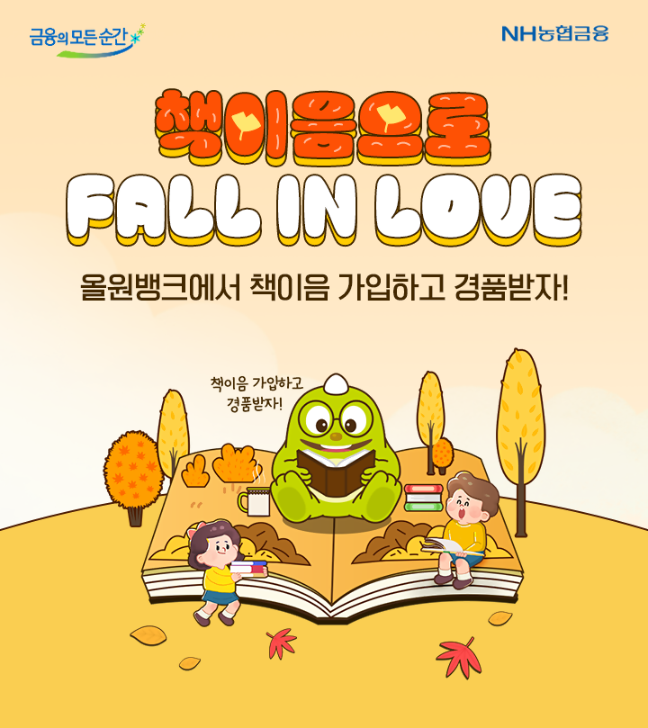 사진=NH농협은행