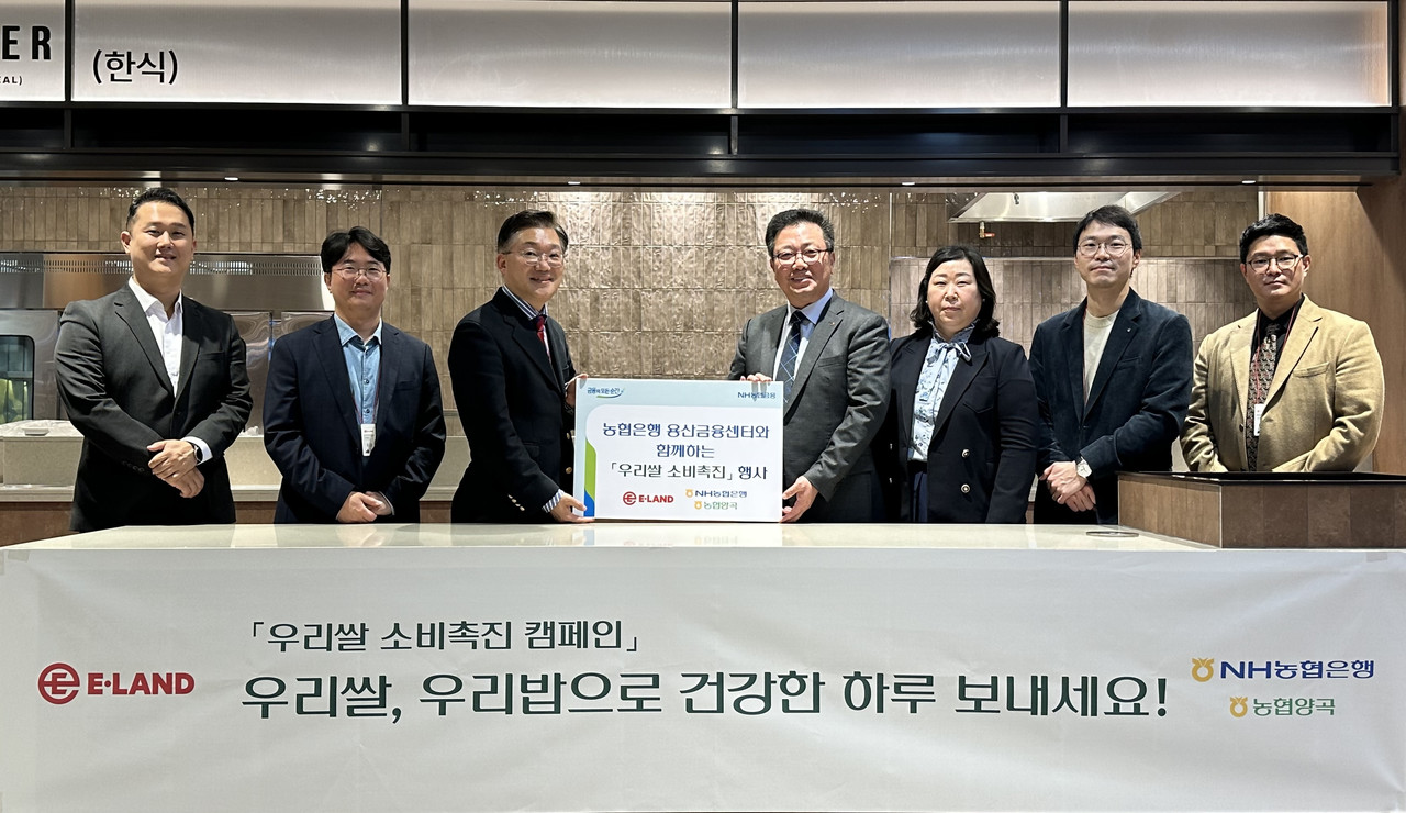  12일 이랜드그룹 신사옥에서 개최된 행사에서 이랜드그룹 고관주 전무이사(좌측 세번째), 농협은행 고주영 용산금융센터장(좌측 네번째) 및 임직원들이 기념촬영을 하고 있다. / 사진=