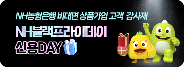 사진=NH농협은행