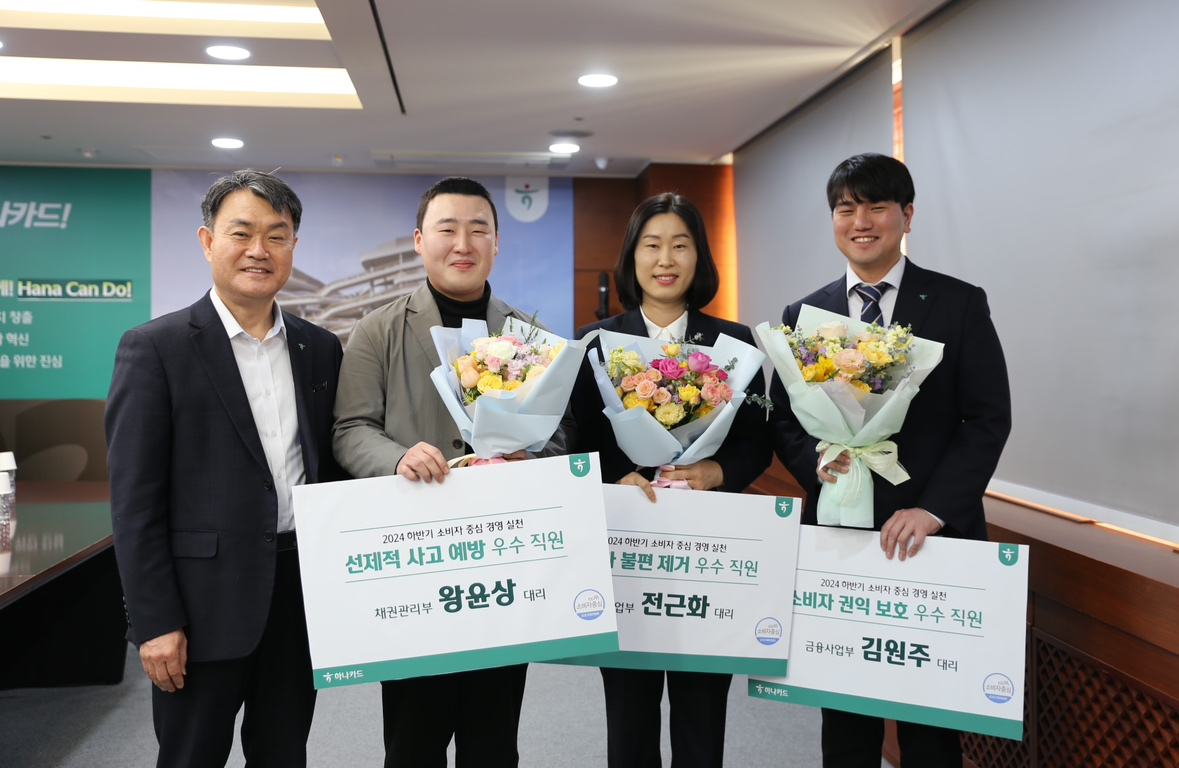 지난 2월 소비자중심경영 우수사례로 선정된 직원들과 성영수 하나카드 대표이사(왼쪽)가 기념사진을 촬영하고 있는 모습.  / 사진=하나카드