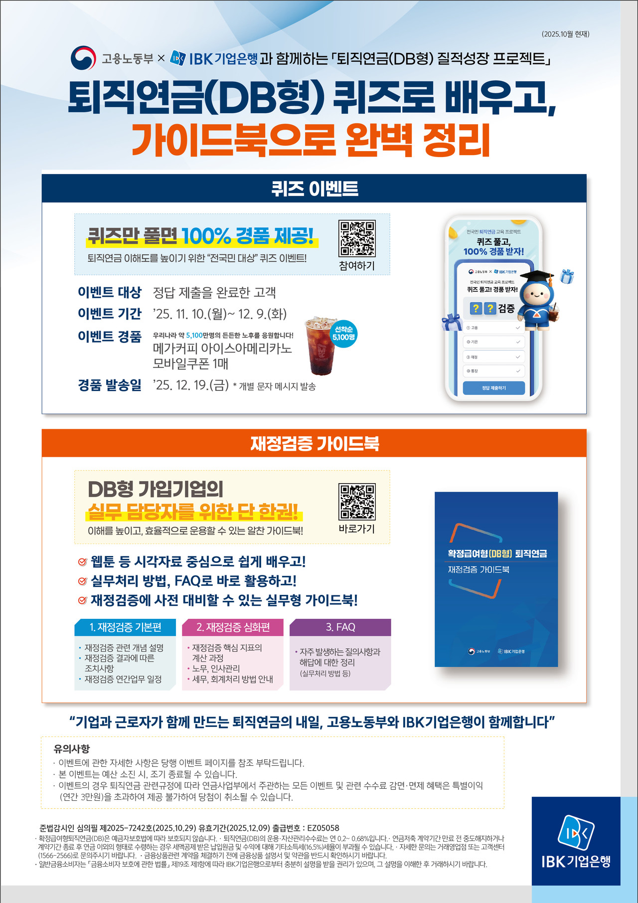 사진=IBK기업은행