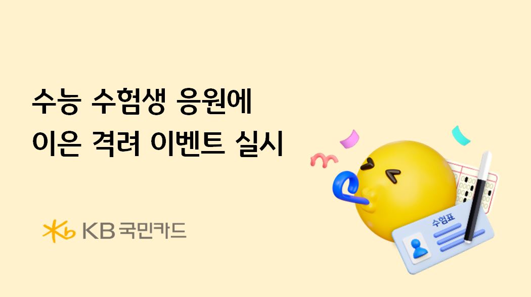 사진=KB국민카드
