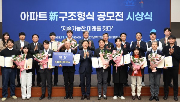 14일 LH 경기남부지역본부서 열린 '아파트 신(新)구조형식 공모전 시상식'에서 LH 관계자·수상자들이 기념 촬영을 하고 있다./사진=LH