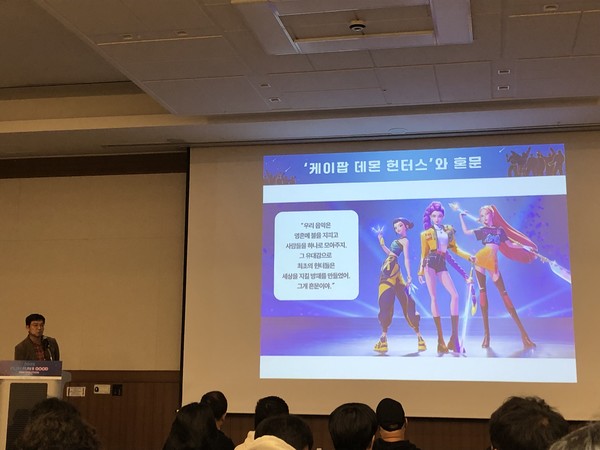 정덕현 문화평론가의 '유저친화적 산업에서의 선순환 가치창출: 이제 팬들은 세상을 바꾸고 싶어한다' 강연 /사진=김현정 기자