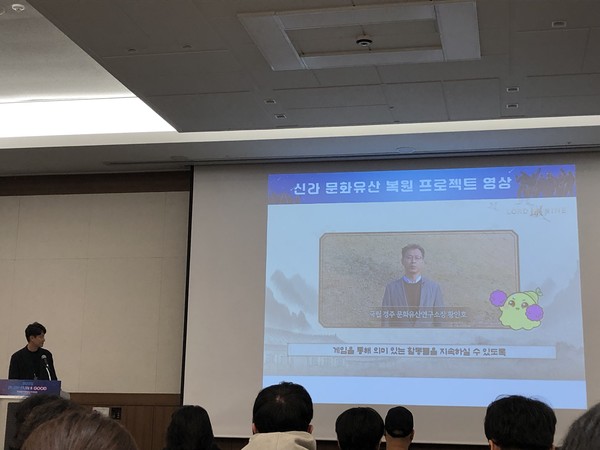 스마일게이트 메가포트 한재영 이사의 '로드나인, 게이머가 팬으로 성장하는 사회공헌 모델 구축' 강연 /사진=김현정 기자