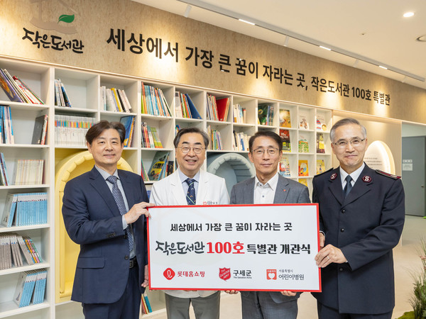 롯데홈쇼핑은 지난 13일 서울 서초구 내곡동에 위치한 국내 유일의 발달장애 아동 재활전문 공공병원인 서울특별시 어린이병원에 '작은도서관' 100호 특별관을 개관했다. (왼쪽부터 김광재 롯데홈쇼핑 ESG위원장, 남민 서울특별시 어린이병원 원장, 김재겸 롯데홈쇼핑 대표, 김병윤 구세군 한국군국 사령관) /사진=롯데홈쇼핑