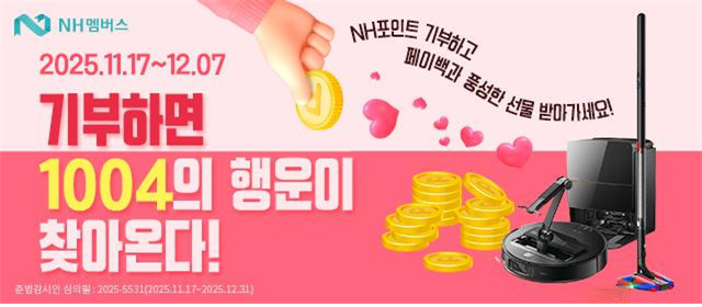 사진=NH농협은행