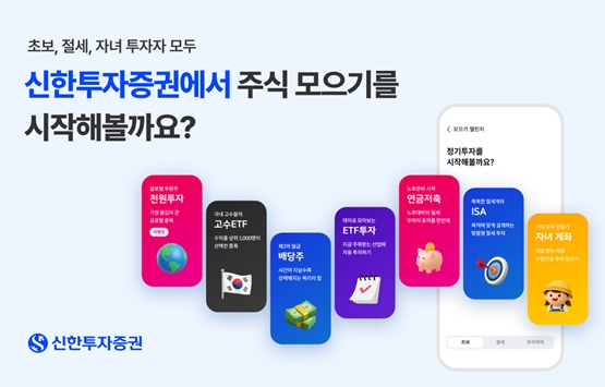 사진=신한투자증권