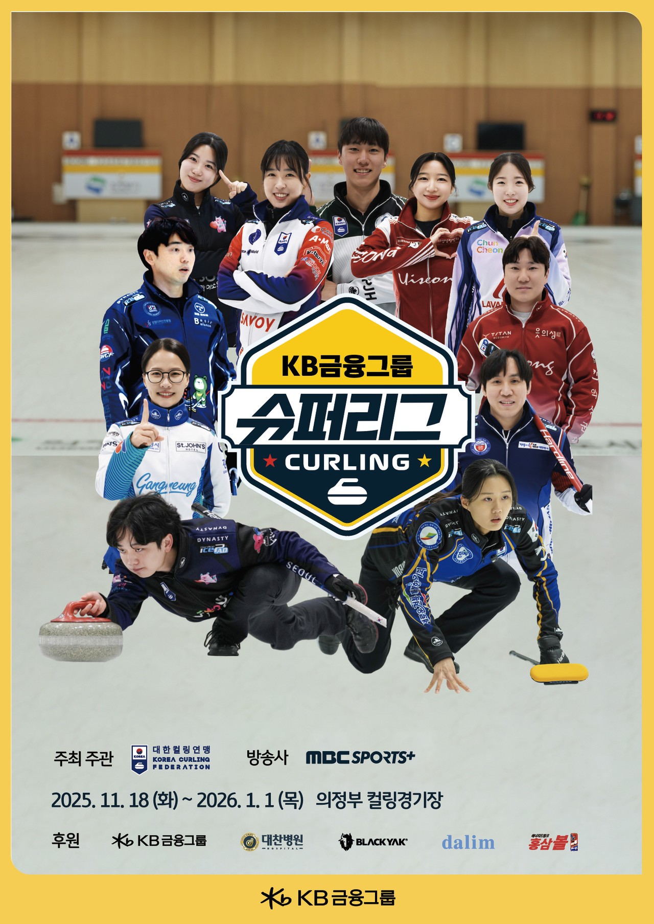 사진=KB금융그룹