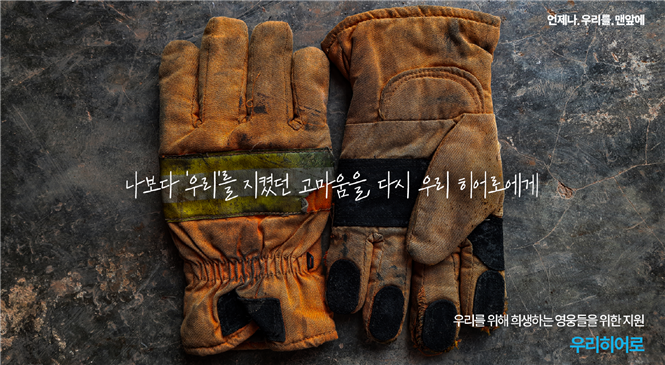 사진=우리금융미래재단