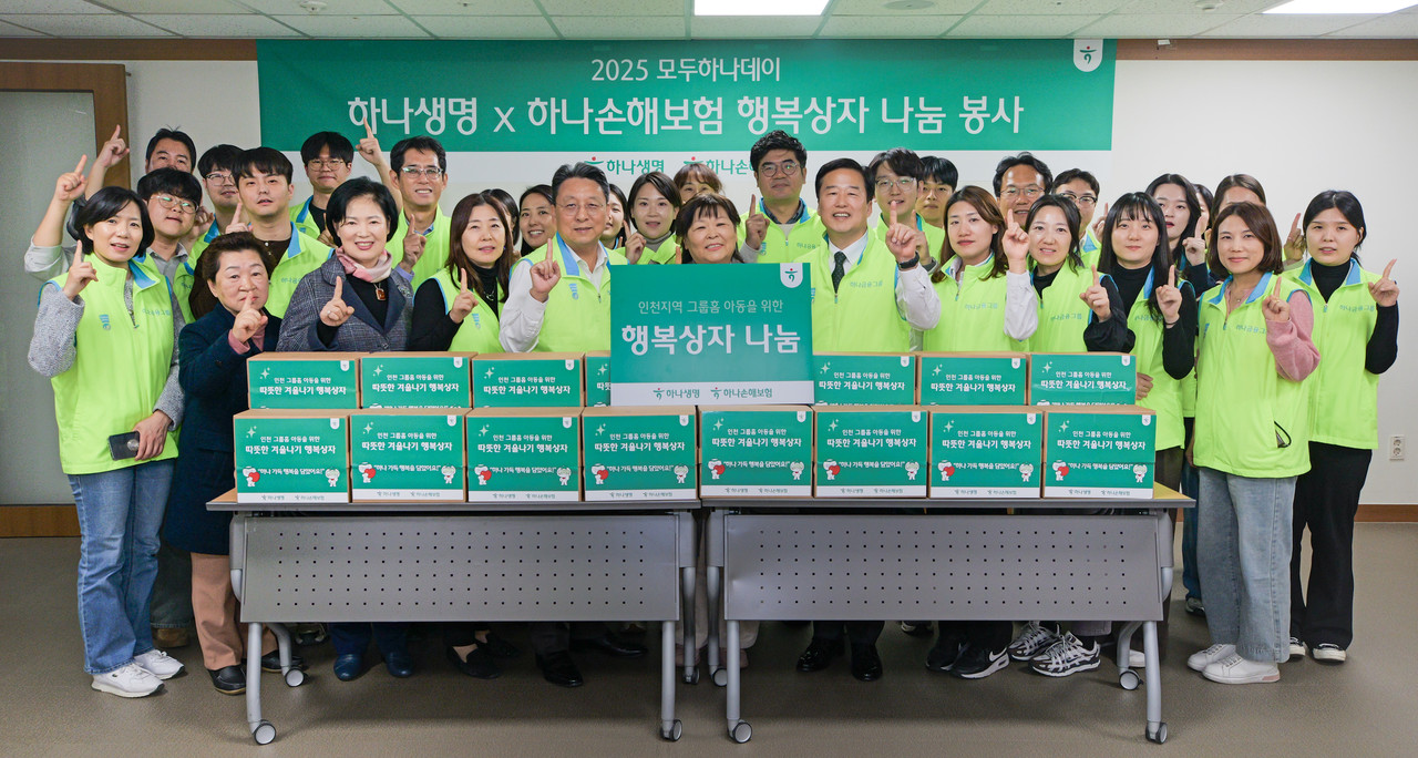 첫줄 왼쪽 다섯번째 하나생명 남궁원 대표이사 사장, 여섯번째 인천아동청소년그룹홈협의회 한현숙 이사, 일곱번째 하나손해보험 배성완 대표이사 사장 / 사진=하나금융그룹