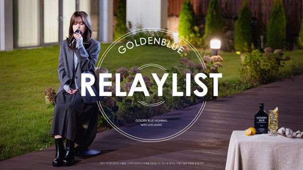 골든블루 플레이리스트 '최유리' 편 /사진=골든블루