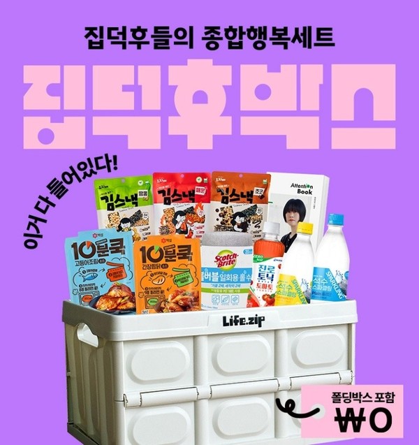 사진=하이트진로음료