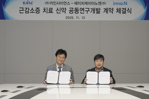  HK이노엔 곽달원 대표(오른쪽)와 카인사이언스 조대호 대표가 공동연구개발 계약 체결 기념사진을 찍고 있다 / 사진= HK이노엔