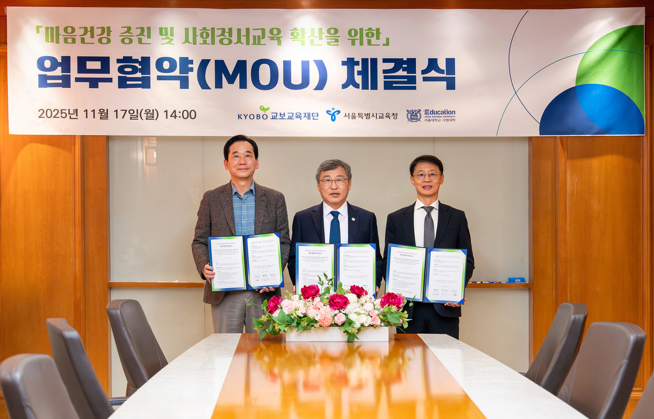  17일 서울 종로구 교보생명빌딩에서 열린 ‘마음건강 증진 및 사회정서교육 확산을 위한 업무협약 체결식’에서 최화정 교보교육재단 이사장(왼쪽), 정근식 서울시교육청 교육감(가운데), 강준호 서울대 사범대학장이 기념촬영을 하고 있다. / 사진=교보교육재단