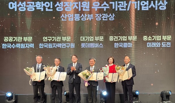 한국수력원자력이 17일 '2025 산업현장 여성공학인대회'에서 '여성공학인 지원 우수기관'으로 선정, 장관상을 수상했다. 장희승 한수원 품질기술본부장(오른쪽 세 번째) 등이 기념사진을 촬영하고 있다./사진=한국수력원자력