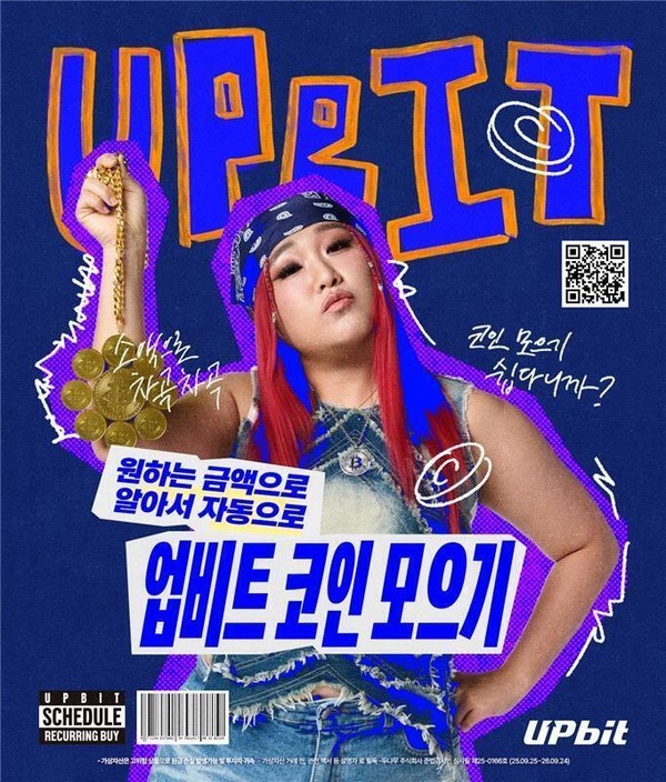 사진=업비트
