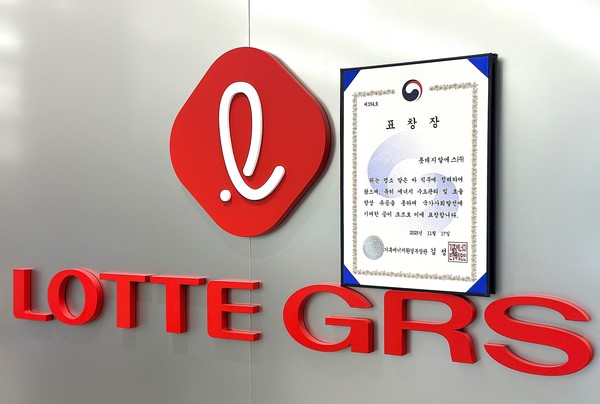 '2025 한국에너지대상' 기후에너지환경부장관 표창 /사진=롯데GRS
