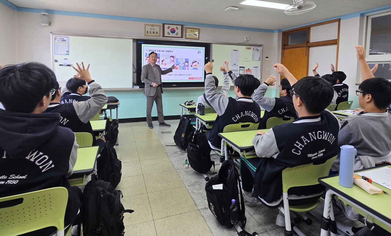 사진=BNK경남은행