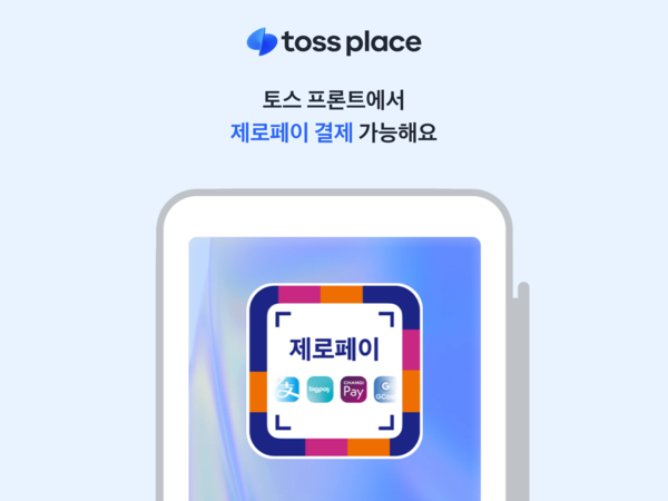 사진=토스