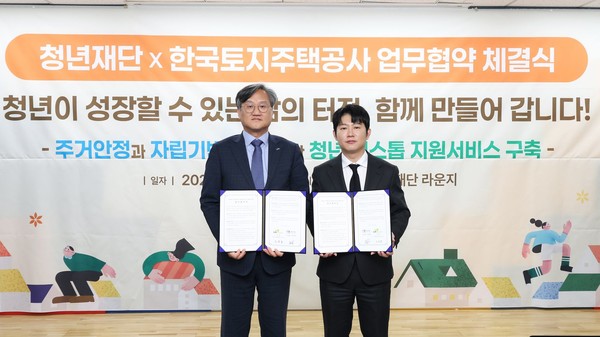 18일 서울 종로구 소재 청년재단에서 진행된 업무협약식에서 오주헌 LH 공공주택본부장(왼쪽)과 오창석 청년재단 이사장(오른쪽)이 기념사진을 촬영하고 있다./사진=LH