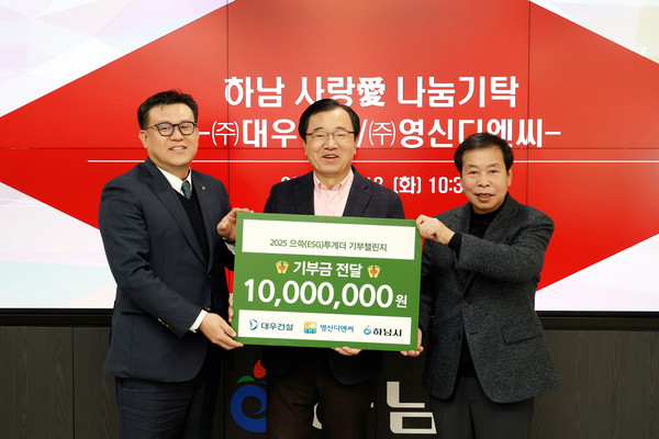 안병관 대우건설 조달본부장(왼쪽), 이현재 하남시장(가운데), 강일형 영신디엔씨 회장(오른쪽)이 기부식에서 기념사진을 촬영하고 있다./사진=대우건설