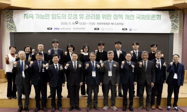 지난 18일 국회의원회관 제1소회의실에서 열린 ‘지속가능한 임도의 조성과 관리를 위한 정책개선 국회토론회’에서 윤준병 국회의원(사진 왼쪽에서 다섯 번째), 김인호 산림청장(왼쪽에서 네 번째), 이상현 한국산림과학회장(왼쪽에서 여섯 번째), 유용재 정인욱학술장학재단 사무국장(오른쪽에서 두 번째) 등이 기념촬영을 하고 있다./사진=정인욱학술장학재단