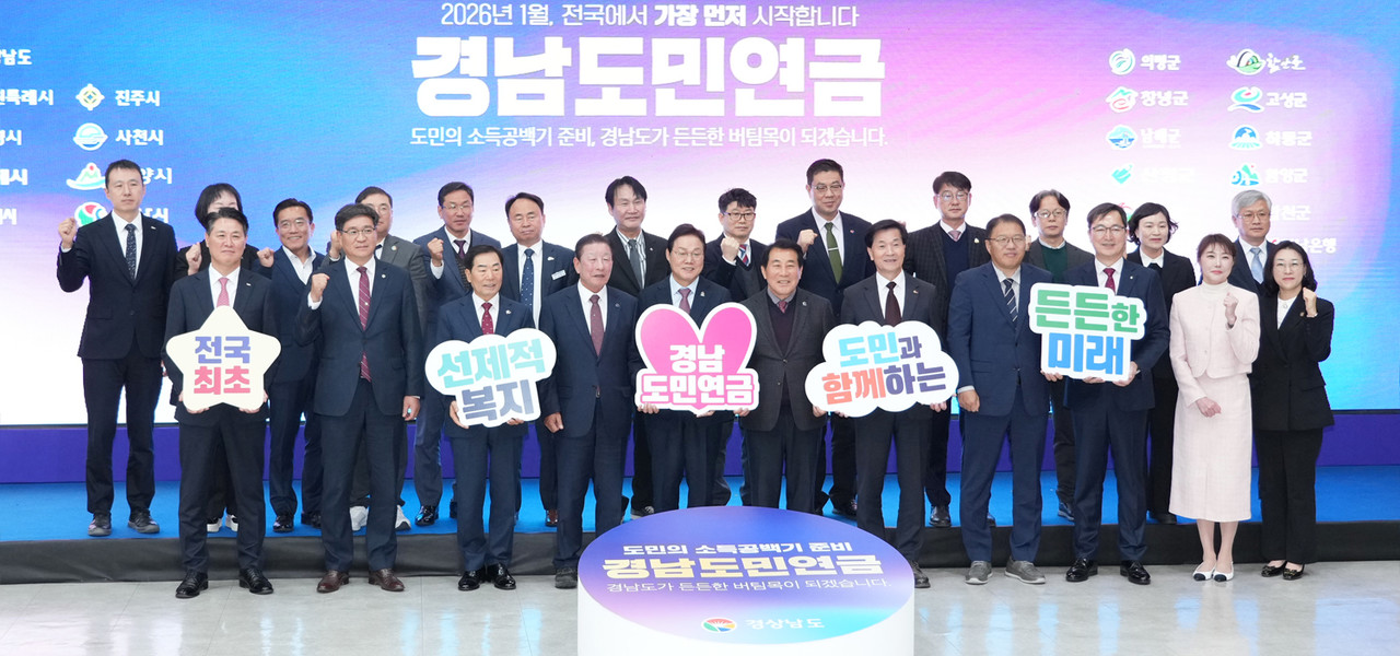 BNK경남은행 김태한 은행장(사진 왼쪽 첫번째)이 경상남도 박완수 도지사 등 참석자들과 기념 촬영을 하고 있다. / 사진=BNK경남은행