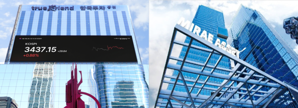 한국투자증권, 미래에셋증권 사옥 전경. 사진=각사