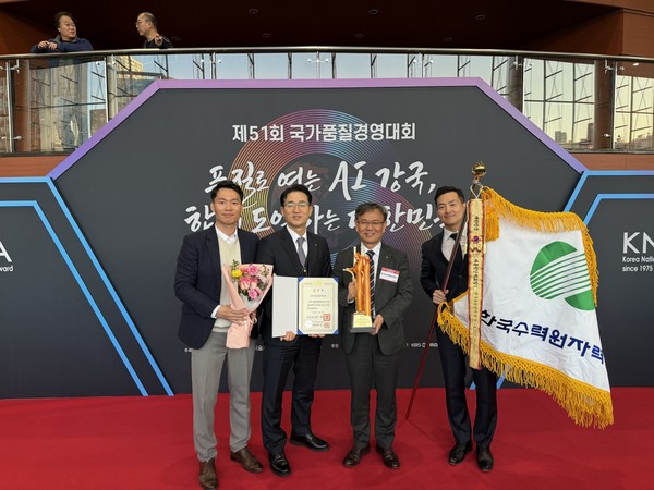 한수원이 19일 '제51회 국가품질경영대회'에서 국가품질혁신상(디지털전환 부문) 대통령표창을 수상했다. /사진=한수원