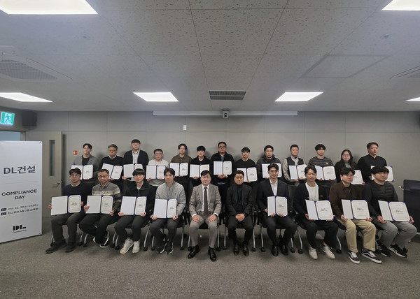 DL건설은 지난 19일 서울 원그로브에서 ‘2025년 DL건설 컴플라이언스 데이(Compliance Day)’를 개최했다고 20일 밝혔다.